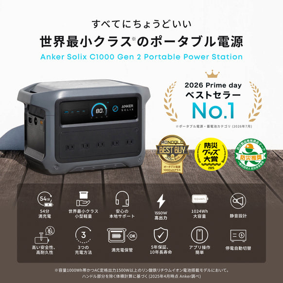 Anker Solix C1000 Gen 2 Portable Power Station