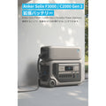 Anker Solix BP3000 拡張バッテリー (3072Wh)