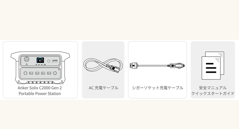 梱包内容