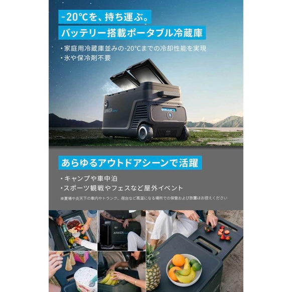 Anker EverFrost Powered Cooler 50