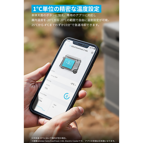 【予約販売】Anker Solix EverFrost 2 23L Electric Cooler