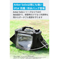 Anker Solix C800 Plus Portable Power Station with Solix C1000 / C800 専用防塵 ＆ 防水バッグ