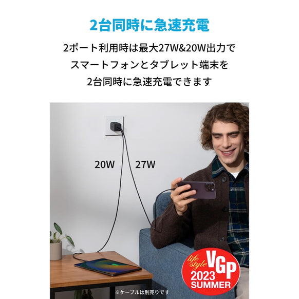Anker 523 Charger (Nano 3, 47W)