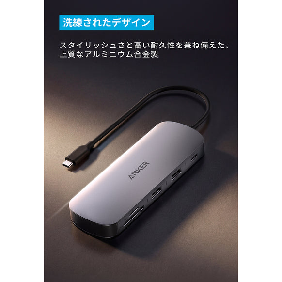 Anker Nano USB-C ハブ (8-in-1, Dual Display)
