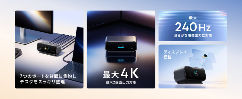 Anker Nano USB-C ハブ (10-in-1, 240Hz, Display)