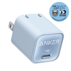 Anker 511 Charger (Nano 3, 30W)