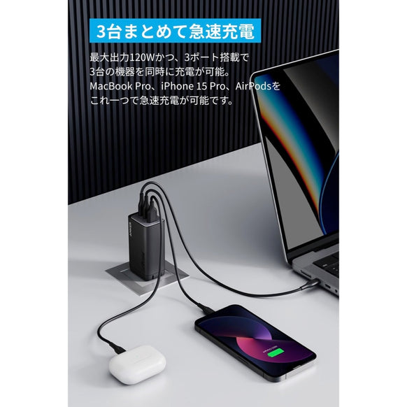 Anker 737 Charger (GaNPrime 120W)