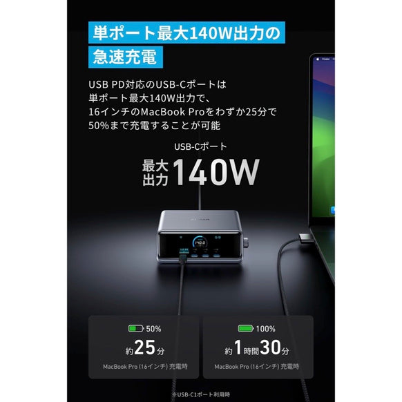 Anker Prime Charger (250W, 6 Ports, GaN)
