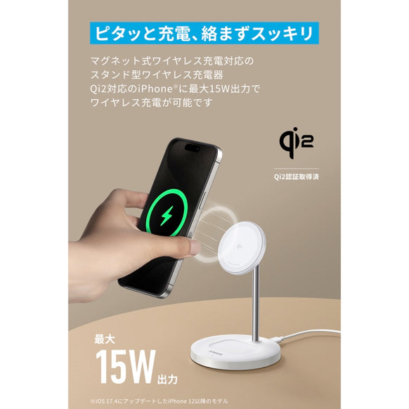 Anker MagGo Wireless Charger (2-in-1, Stand)