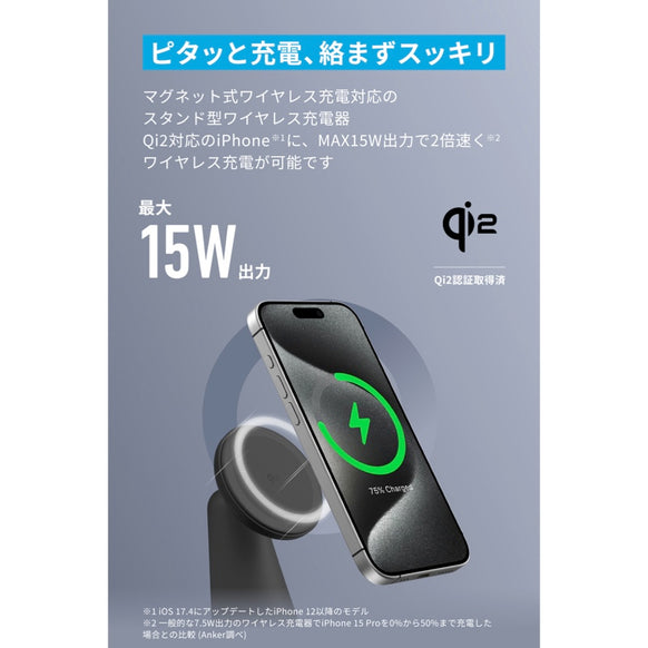 Anker MagGo Wireless Charger (2-in-1, Dock Stand)