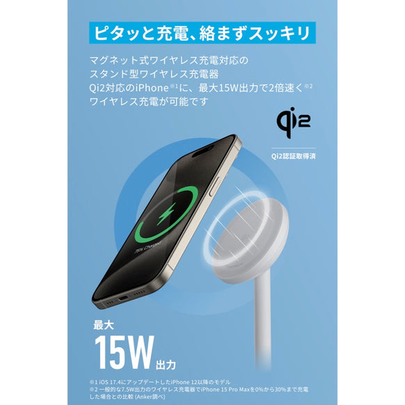 Anker MagGo Wireless Charger (Stand)