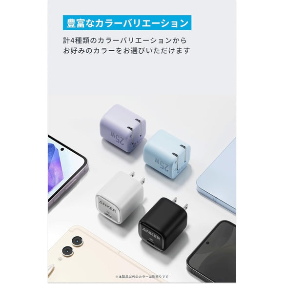 Anker Charger (25W)