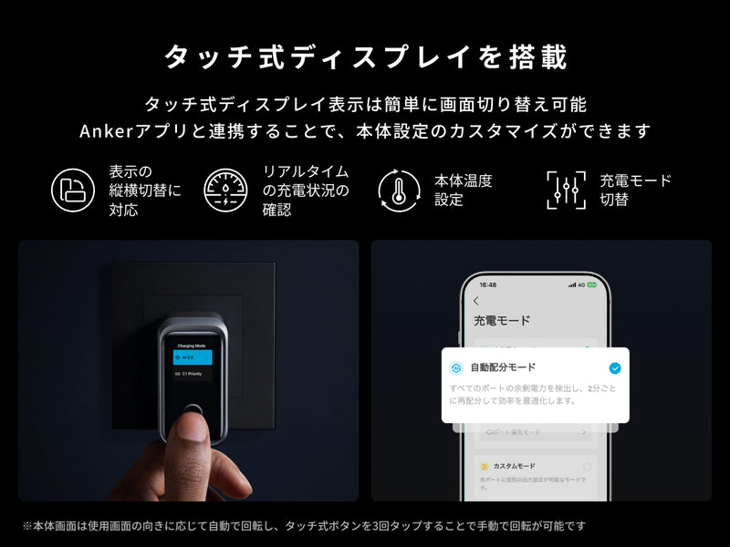 タッチ式ディスプレイを搭載