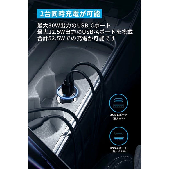 Anker 323 Car Charger (52.5W) with USB-C & USB-C ケーブル