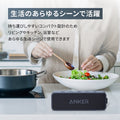 Anker SoundCore 2【USB Type-C充電】