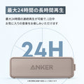 Anker SoundCore 2【USB Type-C充電】