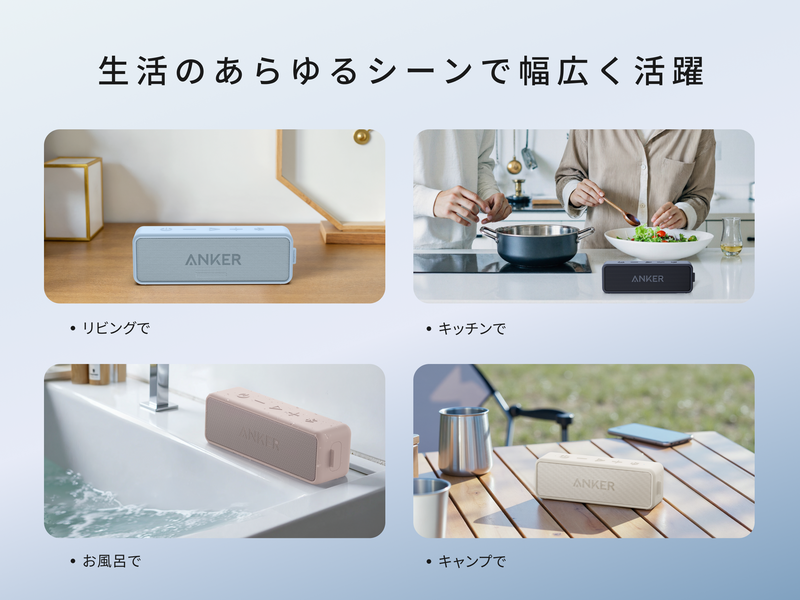 【AQUOSキャンペーン】Anker SoundCore 2【USB Type-C充電】