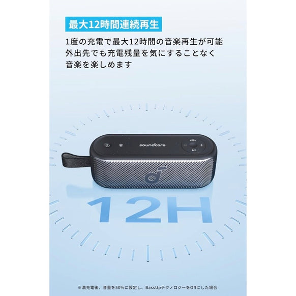 Soundcore Motion 100