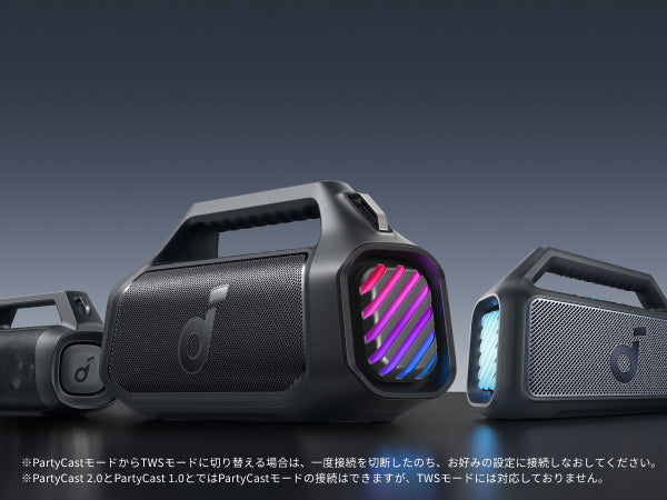 100台以上のスピーカーを同時接続