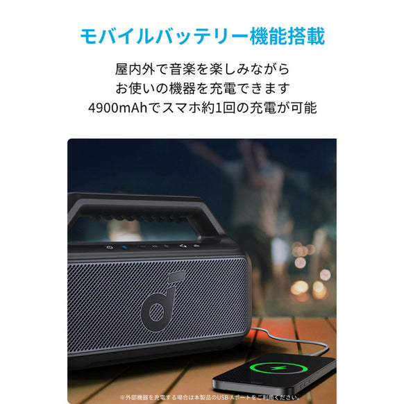 Soundcore Boom 2  avex ROYALBRATS モデル