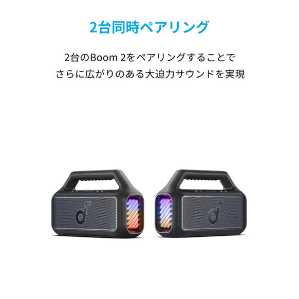 Soundcore Boom 2  avex ROYALBRATS モデル