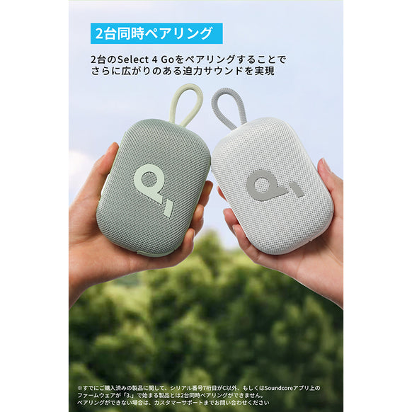 【特別ご優待】Soundcore Select 4 Go