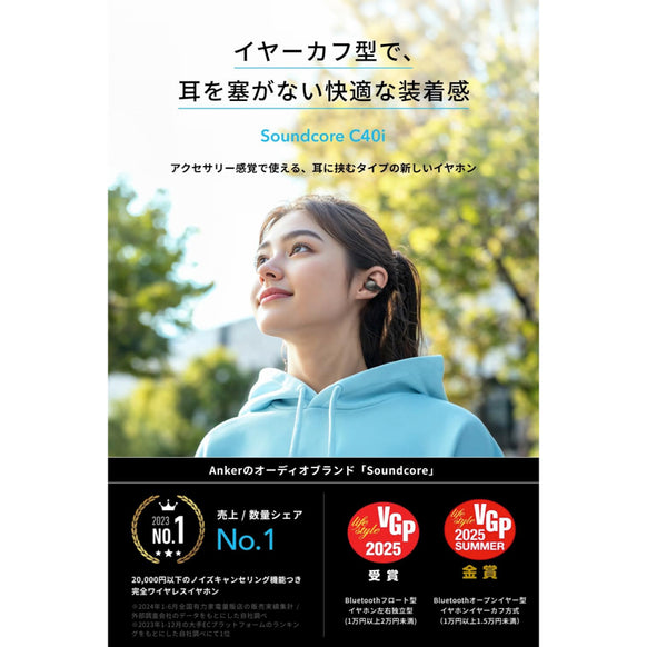 Soundcore C40i