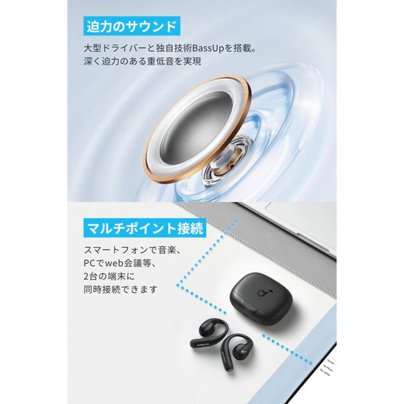 Soundcore AeroFit Pro