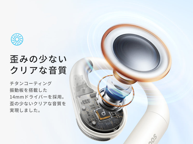 歪みの少ないクリアな音質