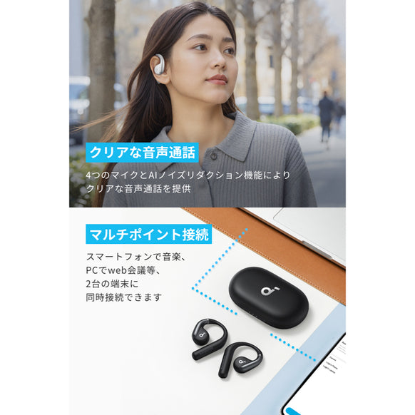 Soundcore AeroFit