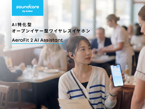 Soundcore AeroFit 2 AI Assistant