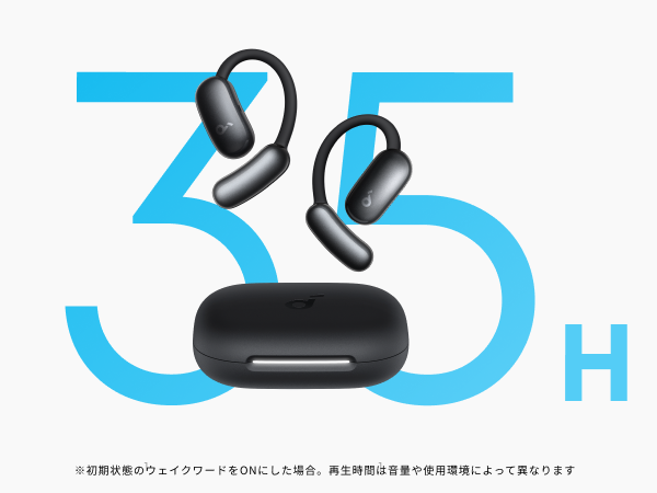 長時間再生で、一日中使える