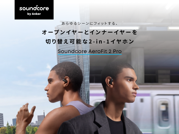 Soundcore AeroFit 2 Pro