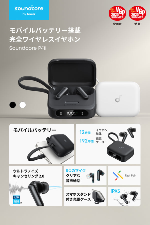 Soundcore P41i