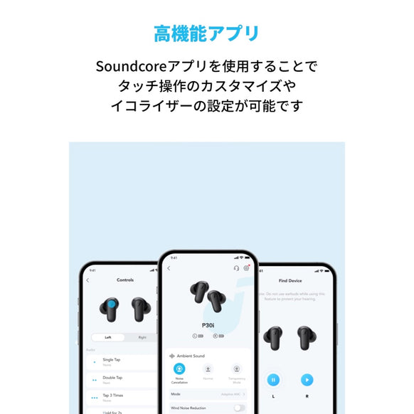 Soundcore P30i