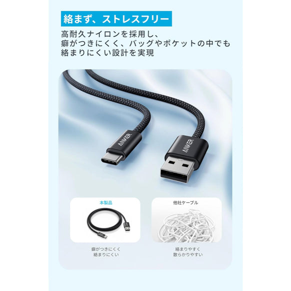 Anker Zolo USB-C & USB-A ケーブル