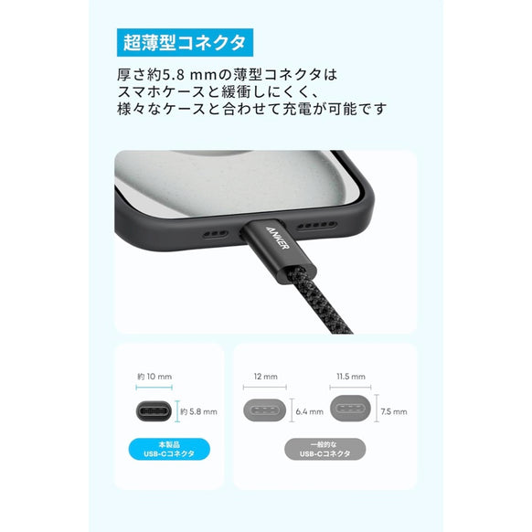 Anker Zolo USB-C & USB-C ケーブル (240W, 高耐久ナイロン)