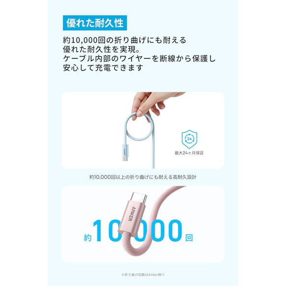 Anker Zolo USB-C & USB-C ケーブル (240W, 高耐久ナイロン)