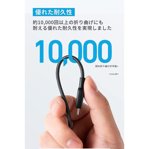 Anker 310 高耐久ナイロン USB-C & USB-C ケーブル 2本セット