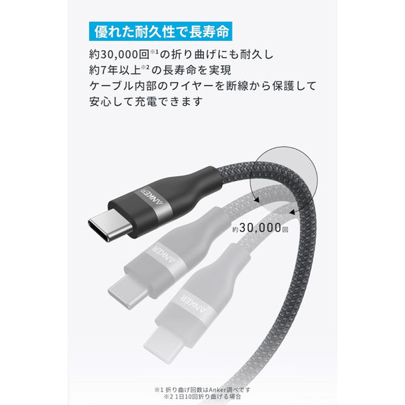 Anker USB-C & USB-C ケーブル (240W, 高耐久ナイロン)