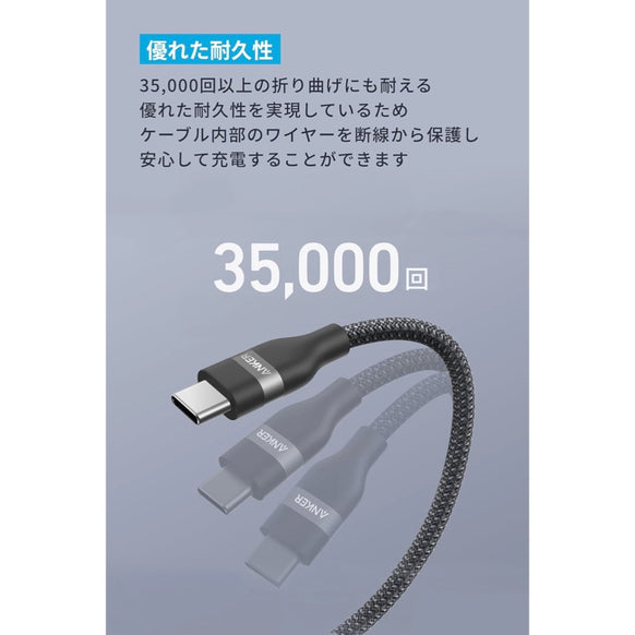 Anker USB-C & USB-A ケーブル (高耐久ナイロン)