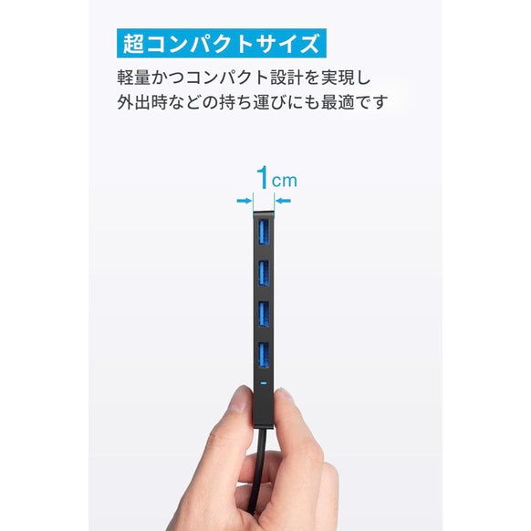 Anker USB-C データ ハブ (4-in-1, 5Gbps)