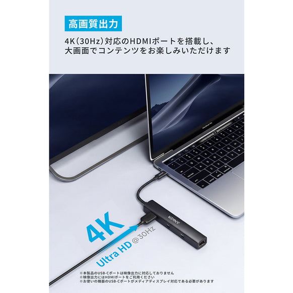Anker USB-C ハブ (6-in-1, イーサネット) LE