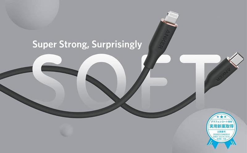 Anker PowerLine III Flow USB-C & ライトニング ケーブル