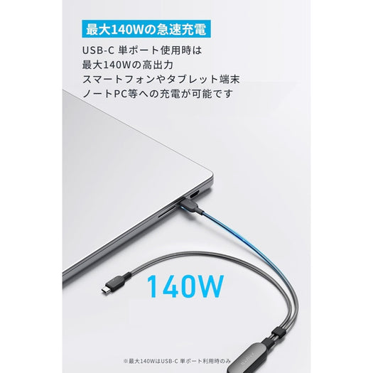 Anker USB-C ＆ USB-C ケーブル (2-in-1, 140W) サブ画像2