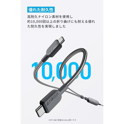 Anker USB-C ＆ USB-C ケーブル (2-in-1, 140W) サブ画像3