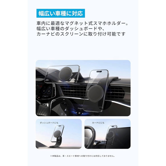 Anker Nano Car Mount (Magnetic, 着脱式パッド)