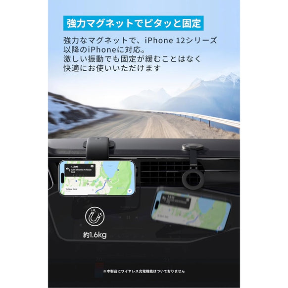 Anker Nano Car Mount (Magnetic, 着脱式パッド)