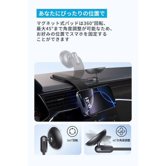 Anker Nano Car Mount (Magnetic, 着脱式パッド)