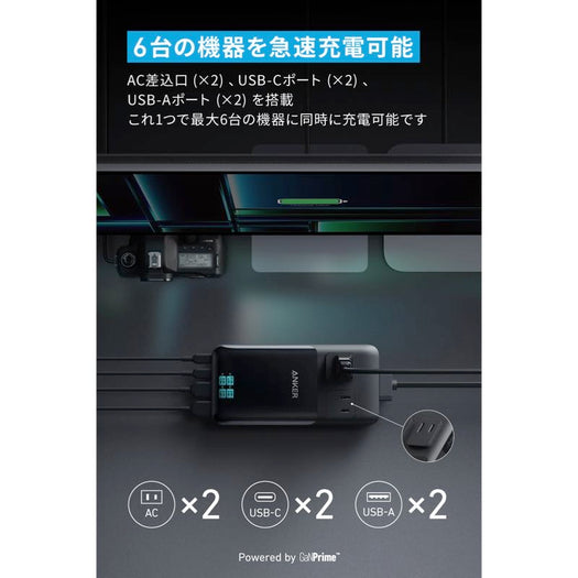 Anker Prime Charging Station (6-in-1, 140W) サブ画像1